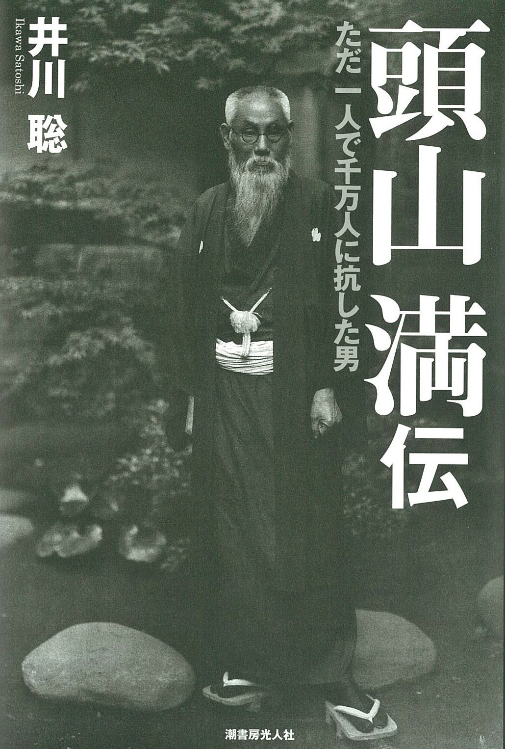 タレラン伝 下/藤原書店/ジャン・オリユ-（単行本） タレラン伝 下 藤原書店 ジャン・オリユー - メルカリ